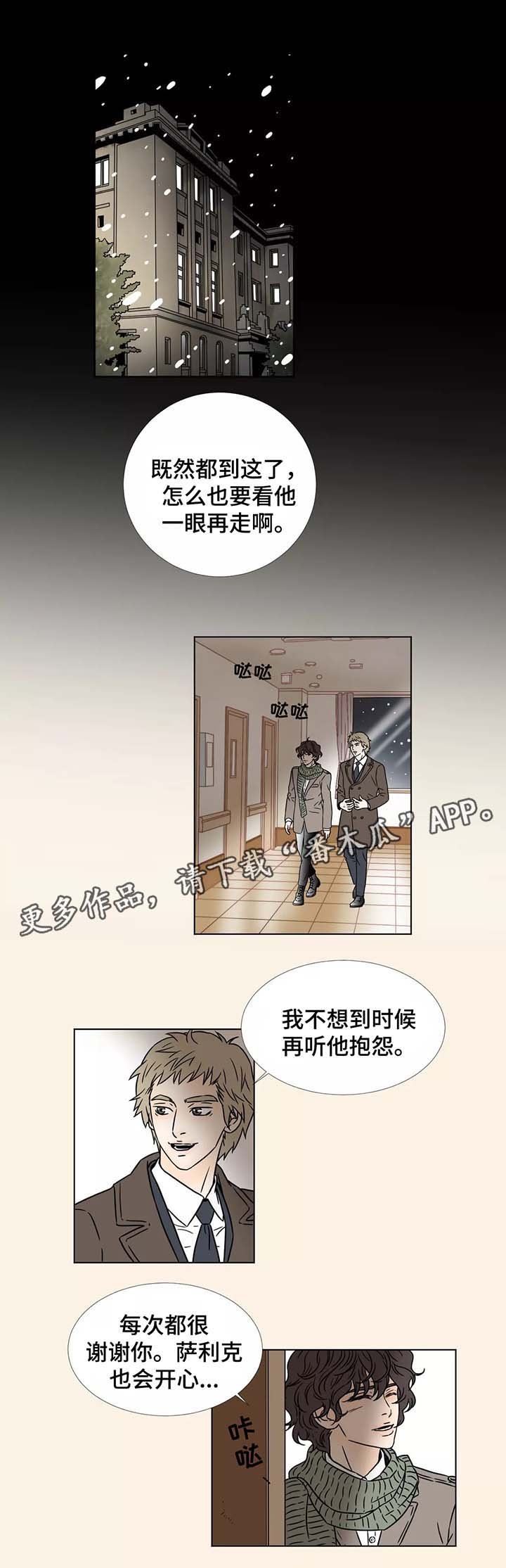 第87章：绝望