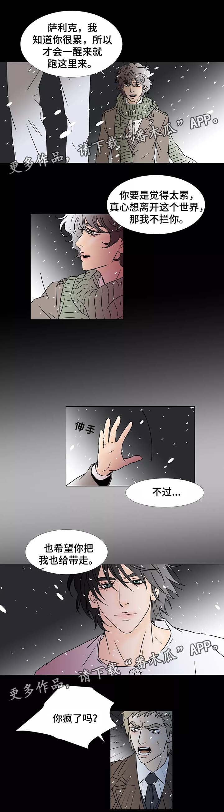 第87章：绝望