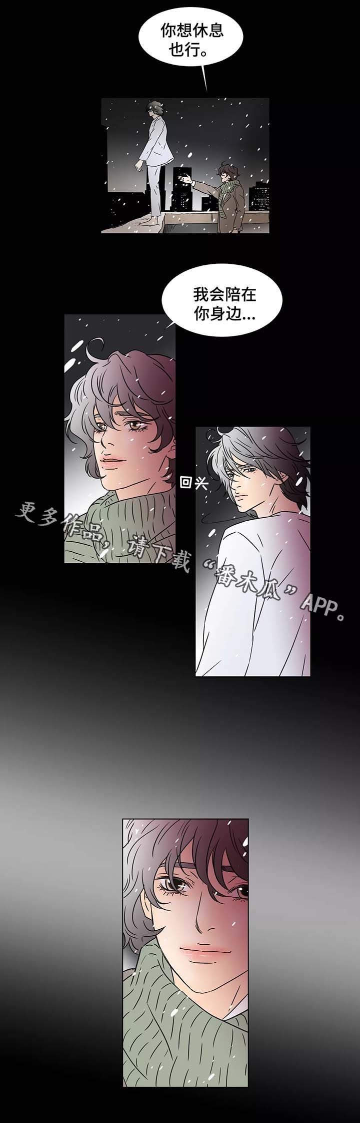 第88章：我会陪在你身边