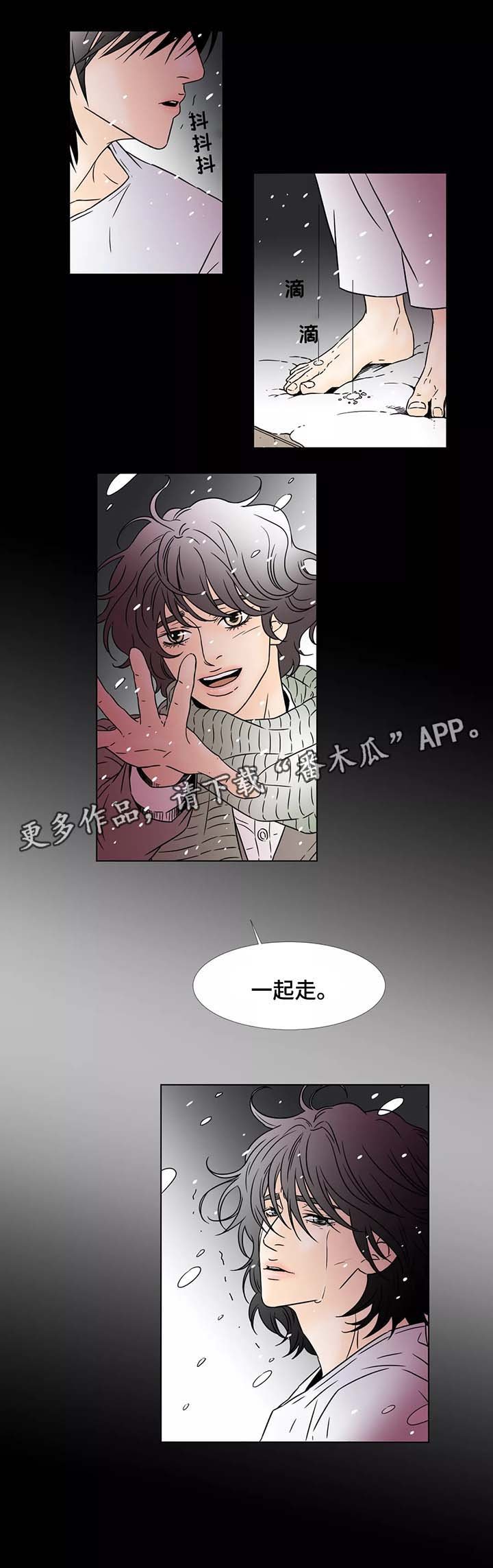 第88章：我会陪在你身边