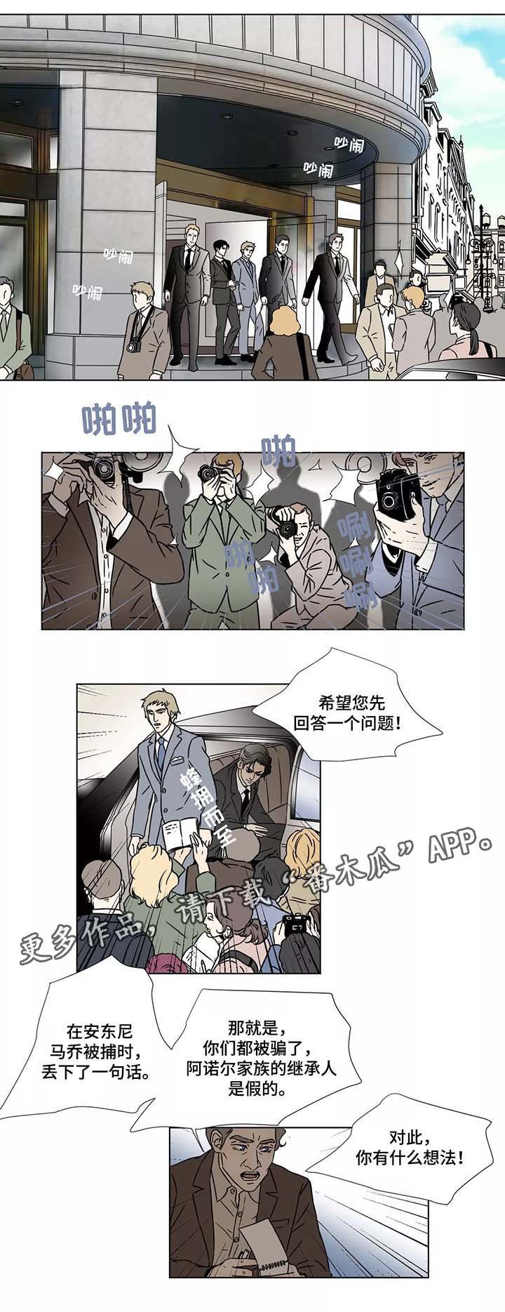 第89章：继承家业