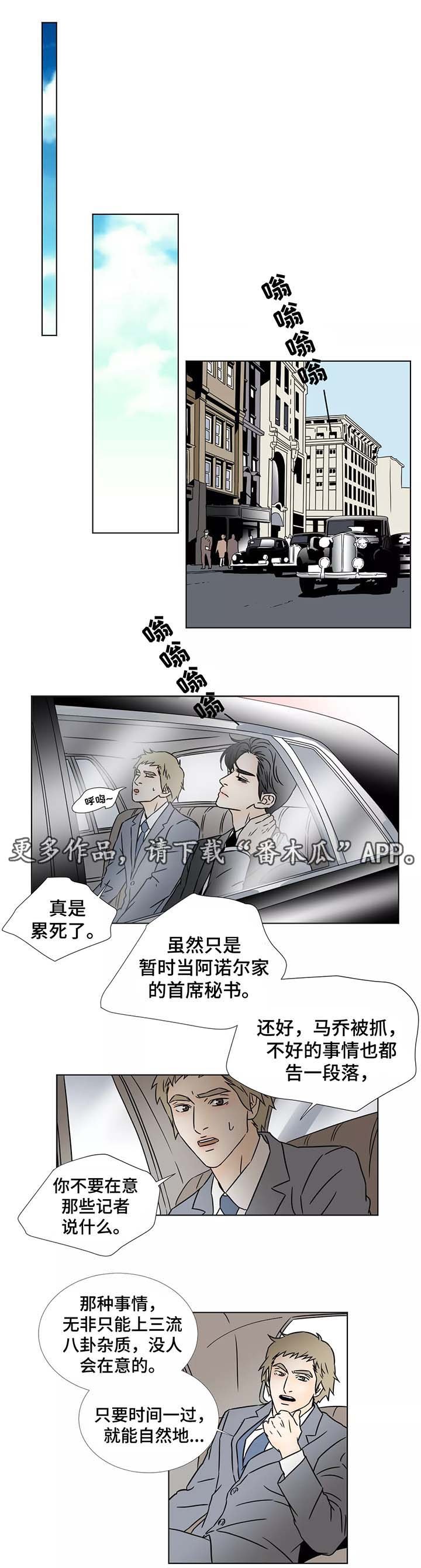 第89章：继承家业
