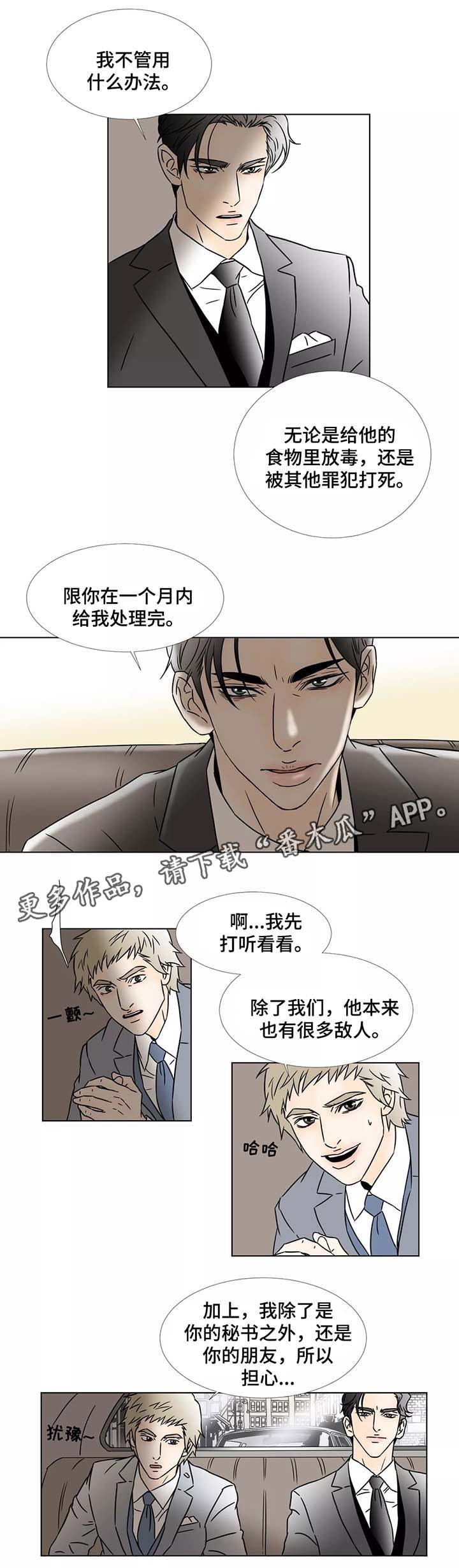 第89章：继承家业