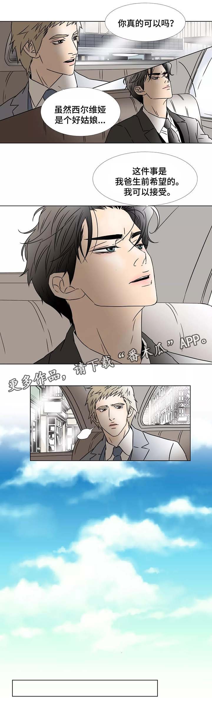 第89章：继承家业
