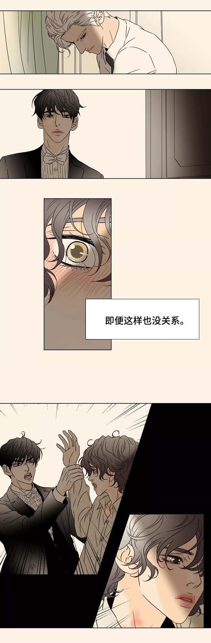 第90章：罪恶和伤口由我承担（完结）