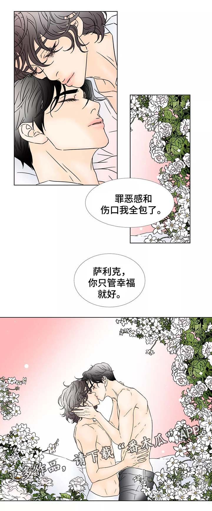 第90章：罪恶和伤口由我承担（完结）