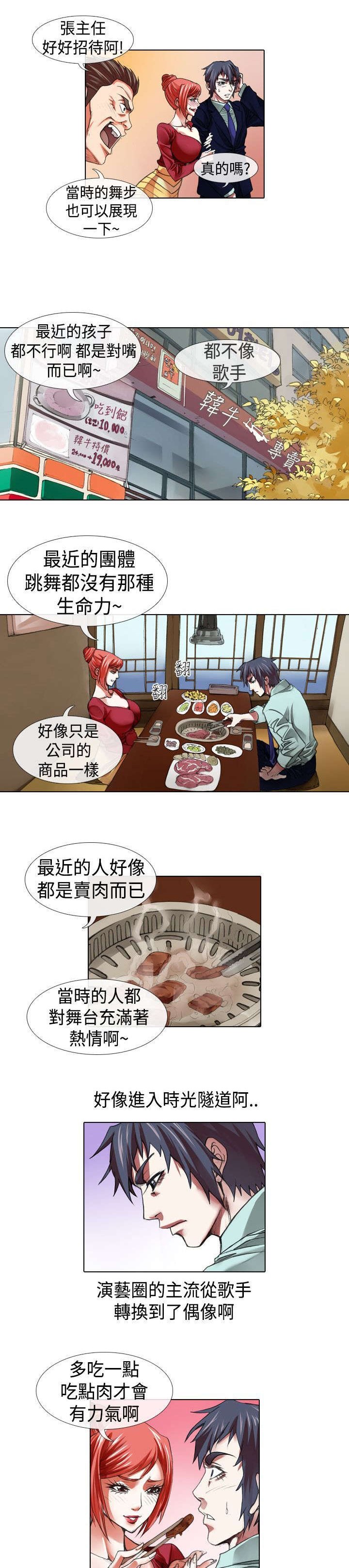 第10章：过往