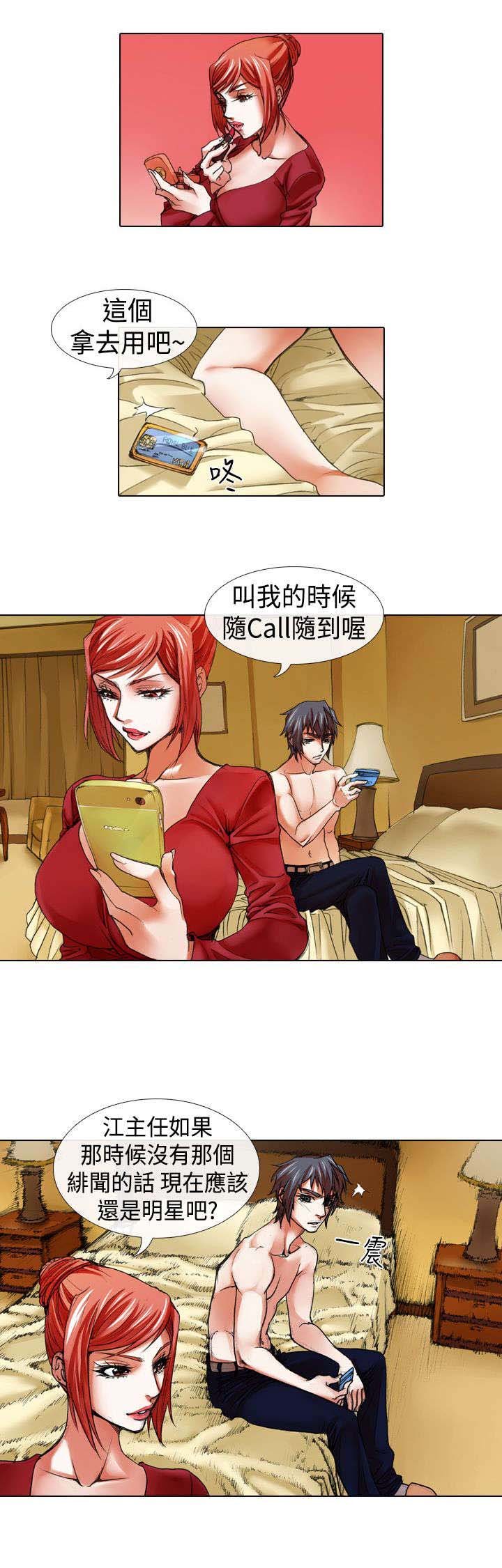 第10章：过往