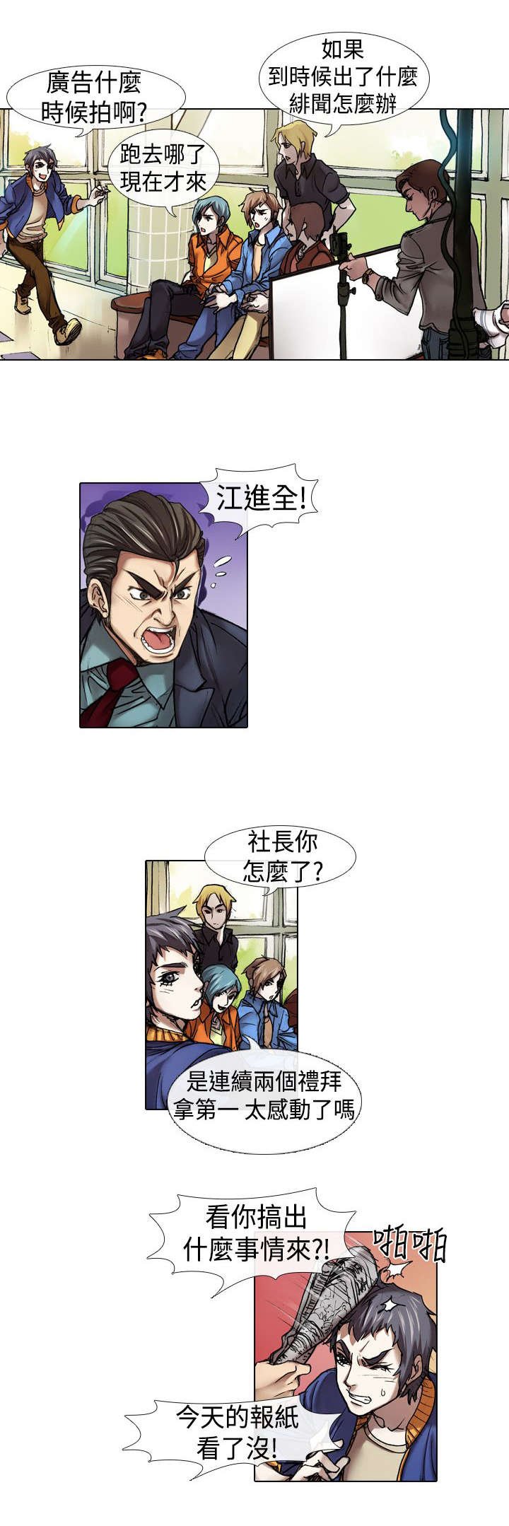 第11章：退团