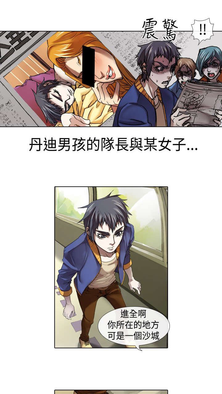 第11章：退团