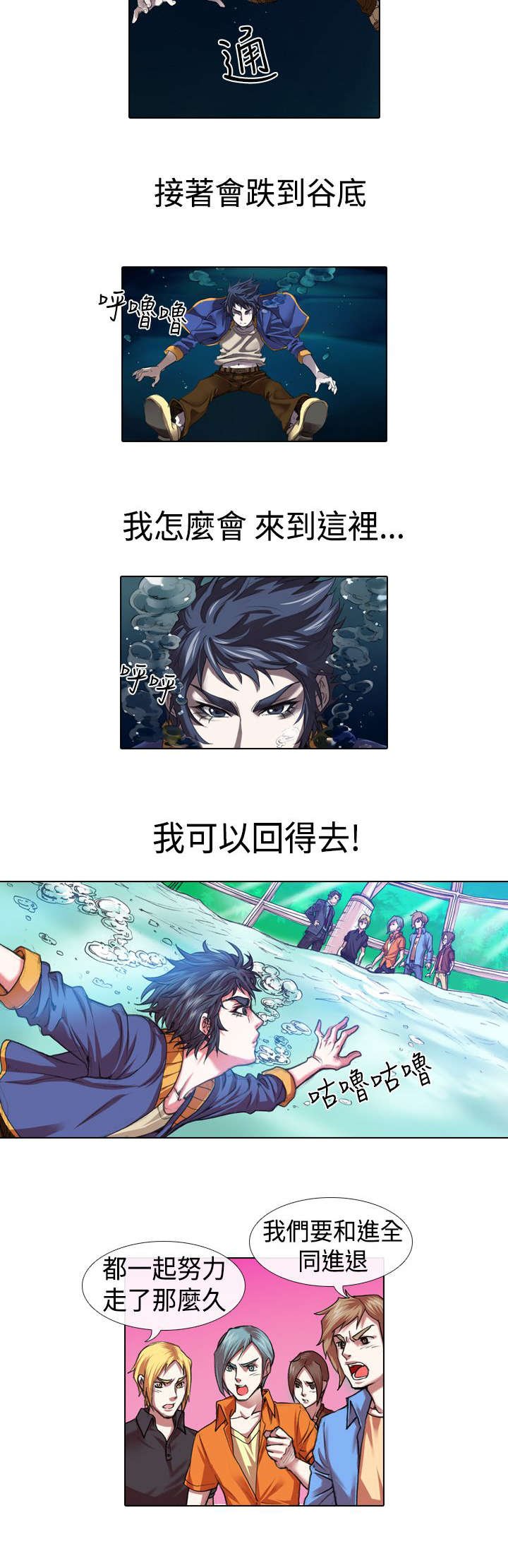 第11章：退团