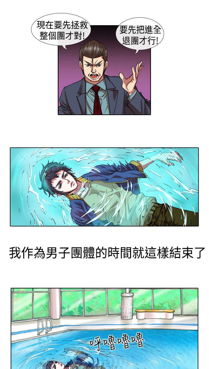 第11章：退团