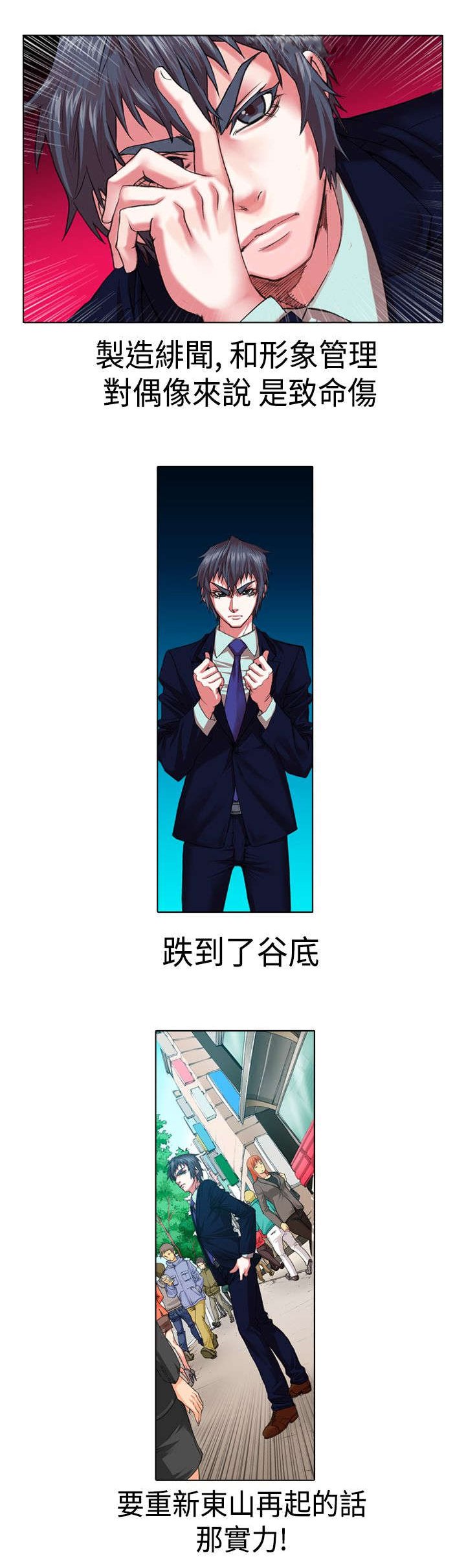 第11章：退团