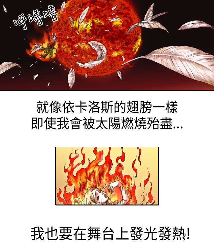 第12章：飞翔