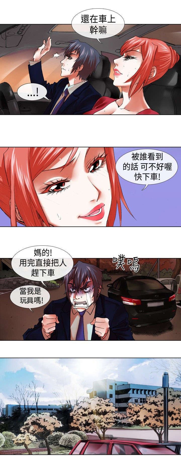 第13章：变态