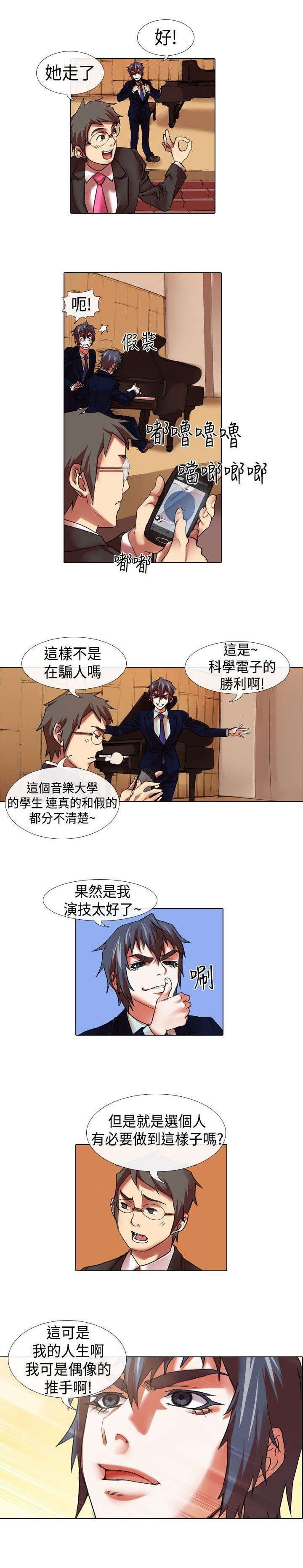 第14章：假装