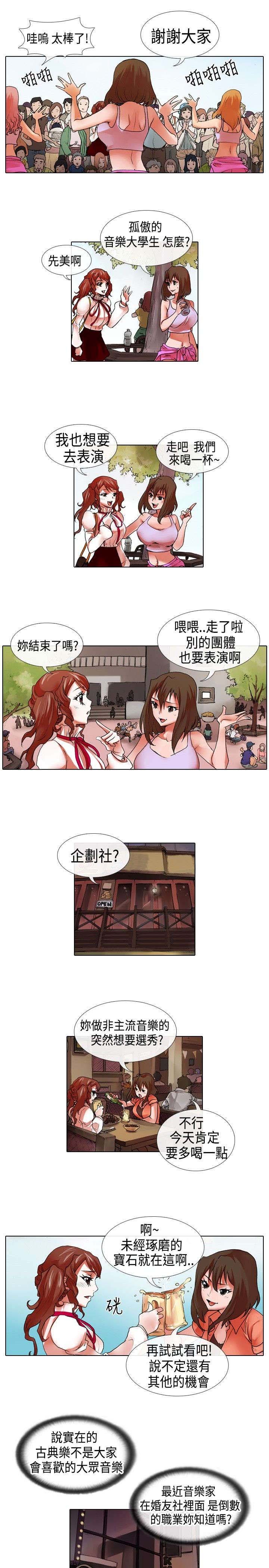 第14章：假装