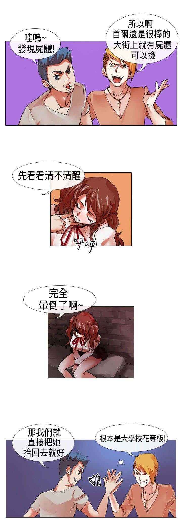 第15章：救美
