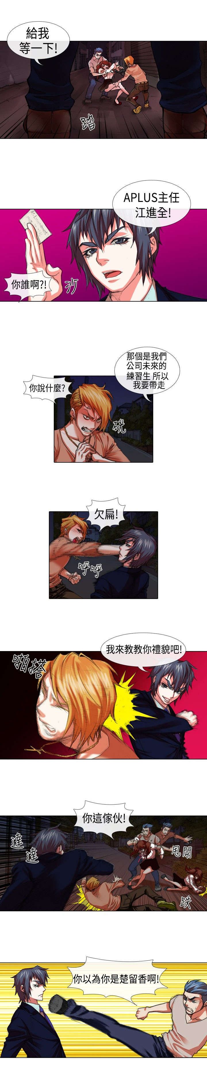 第15章：救美