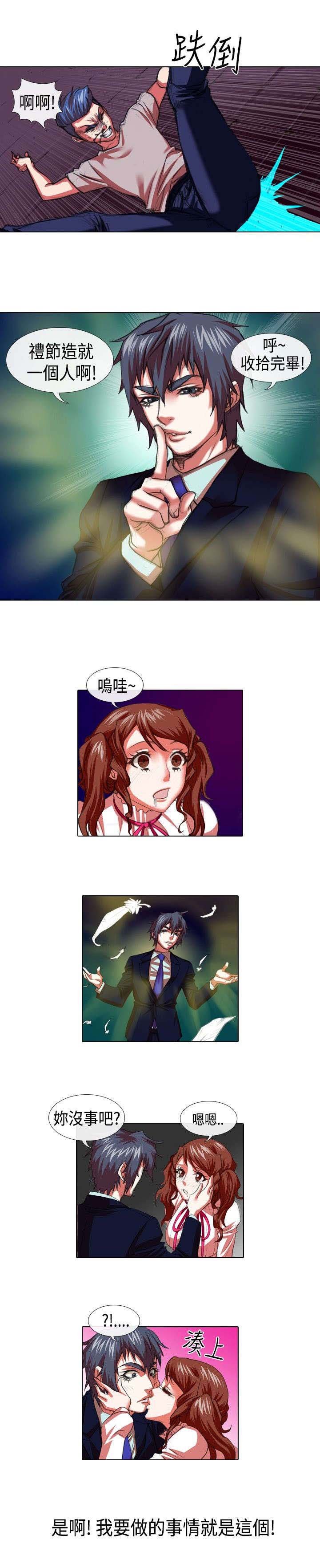 第15章：救美