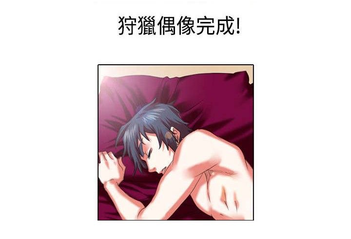 第15章：救美