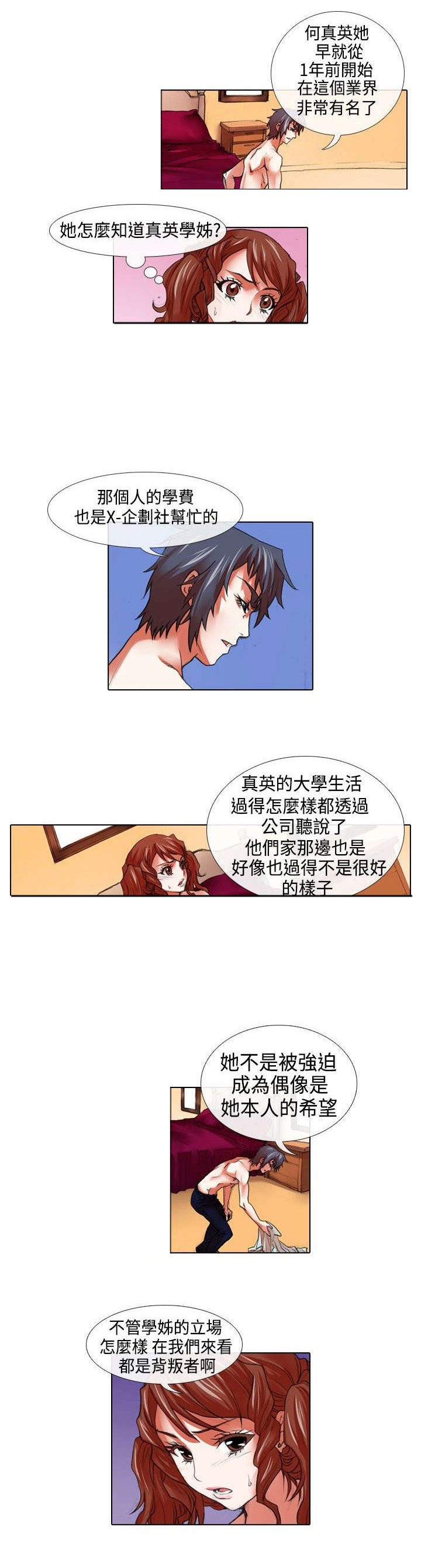 第15章：救美