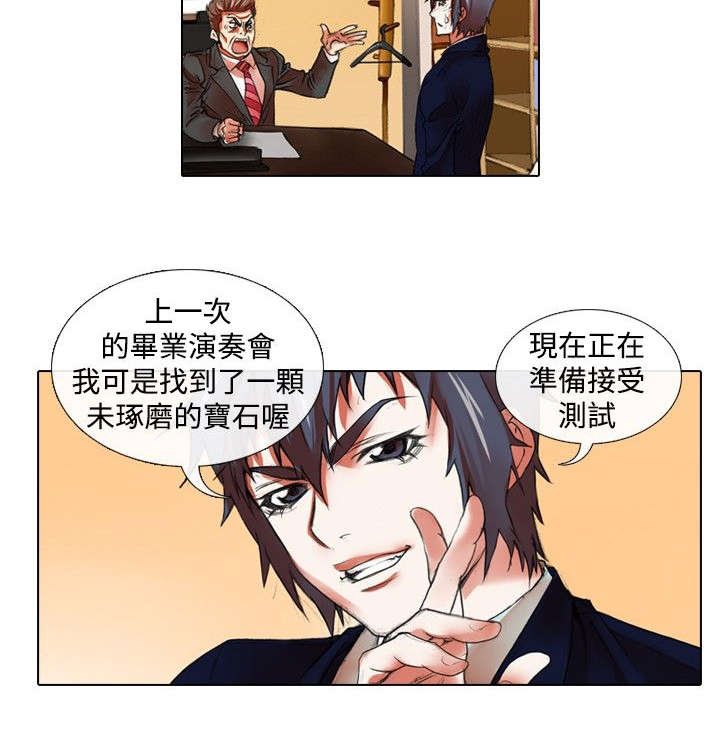 第15章：救美