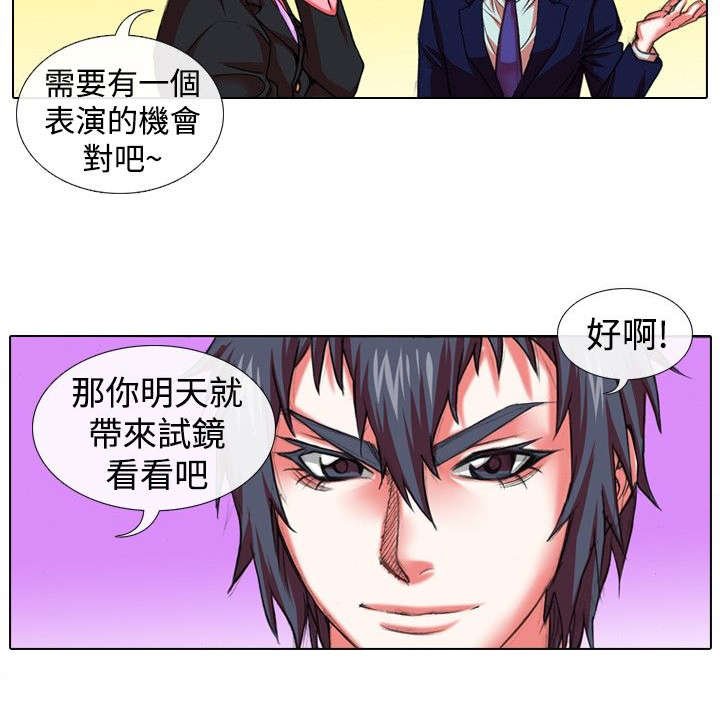 第16章：试镜