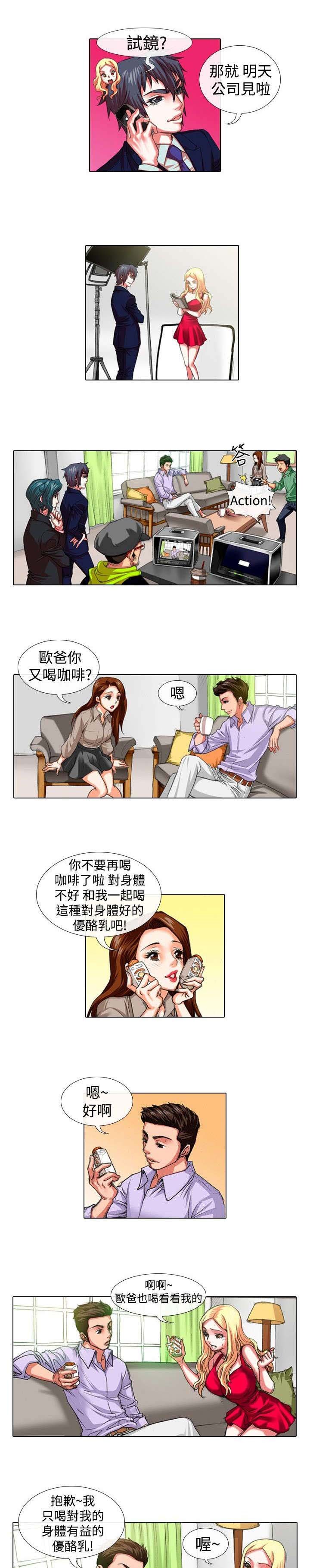 第16章：试镜