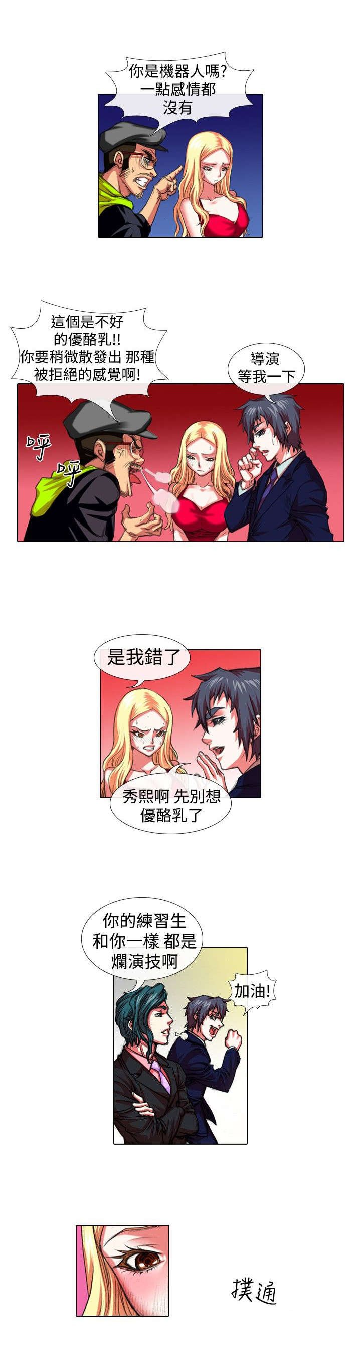 第16章：试镜