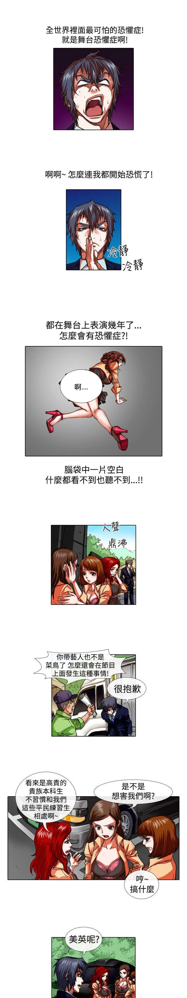 第18章：恐惧和特训