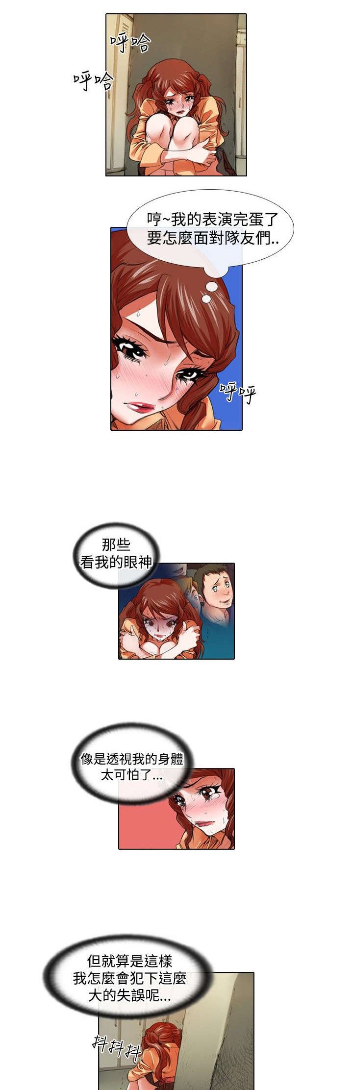 第18章：恐惧和特训