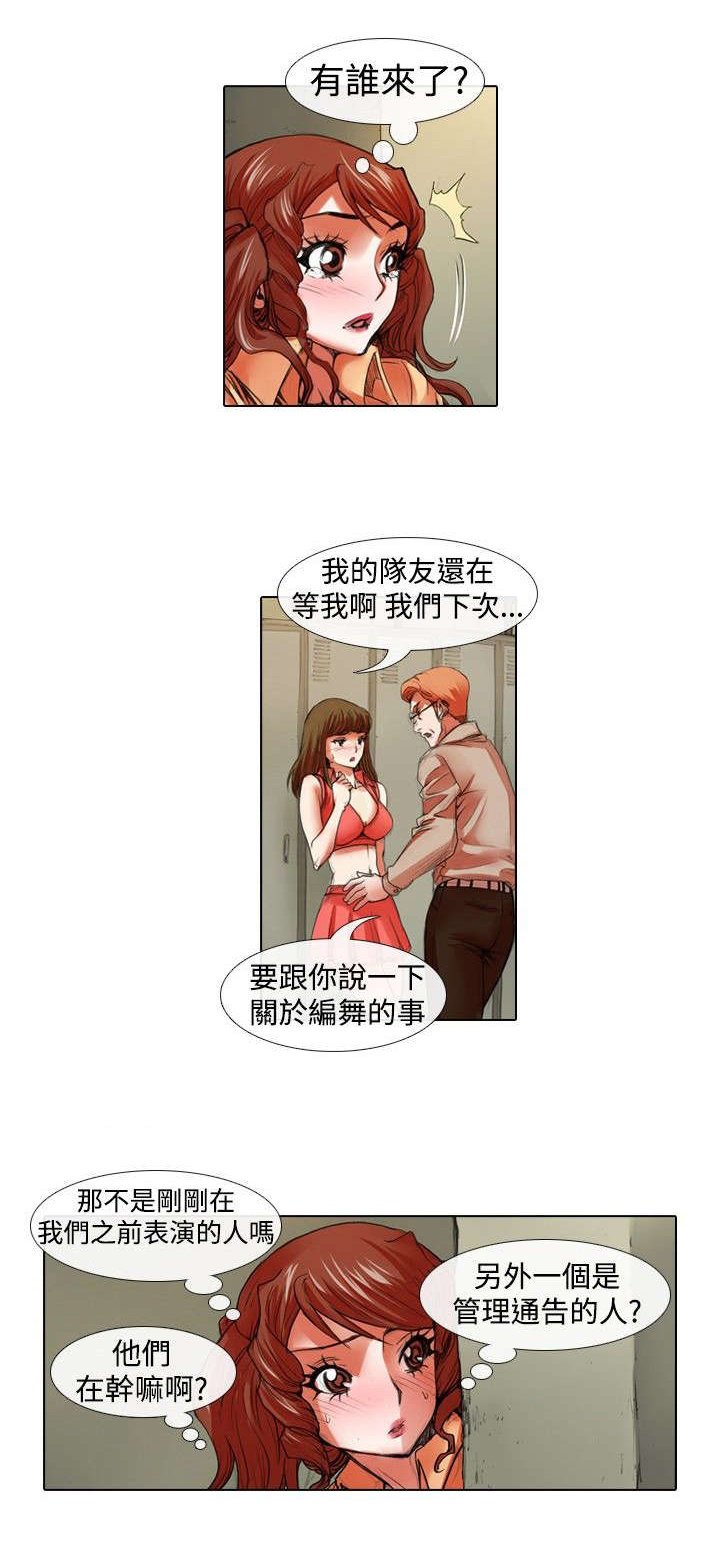 第18章：恐惧和特训
