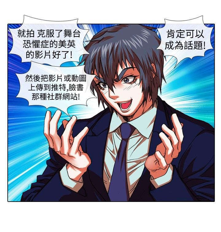 第18章：恐惧和特训