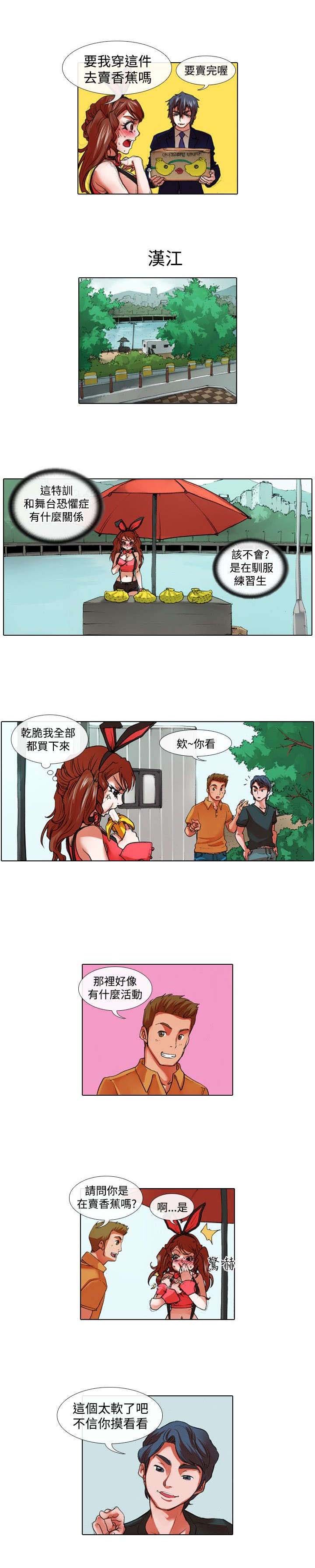 第19章：摆摊
