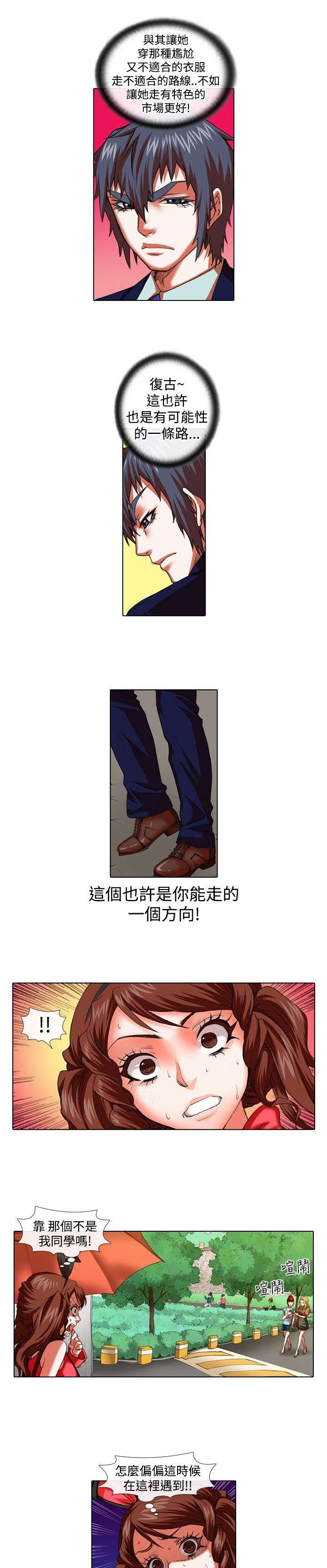 第19章：摆摊