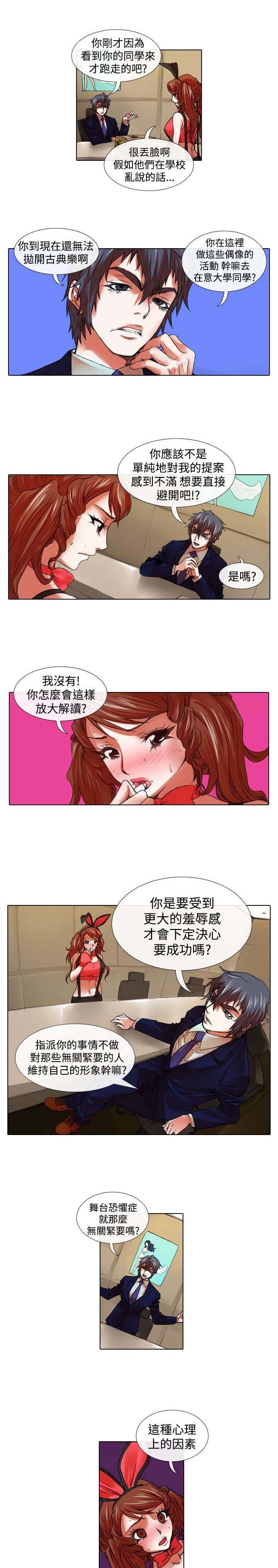 第19章：摆摊