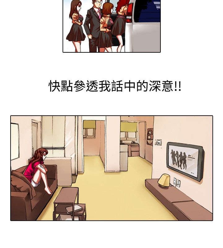 第20章：深意