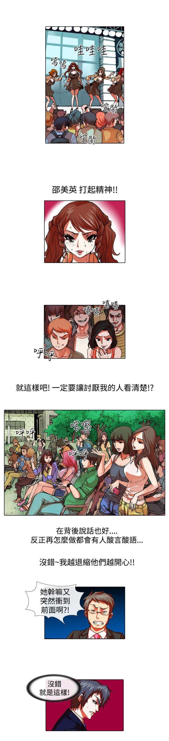 第21章：克服