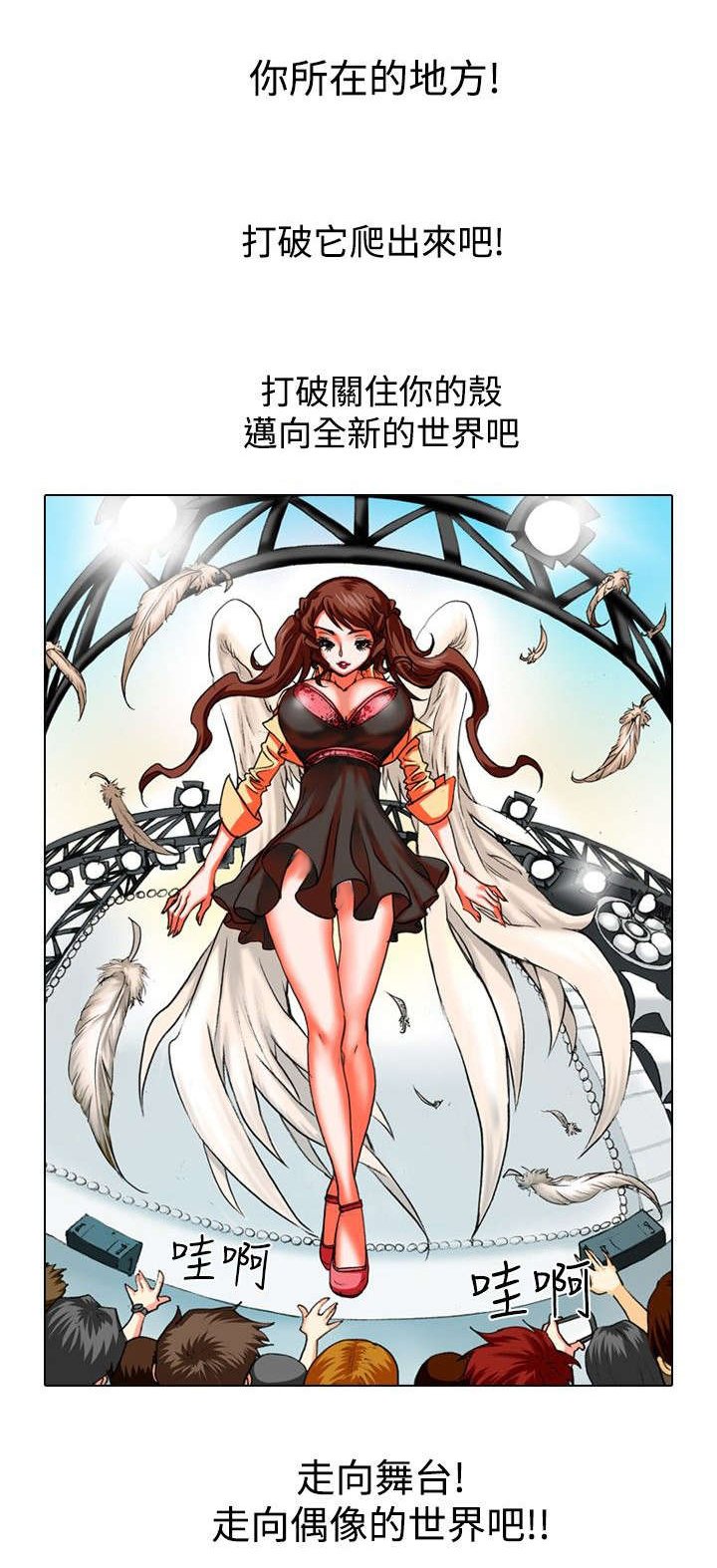 第21章：克服