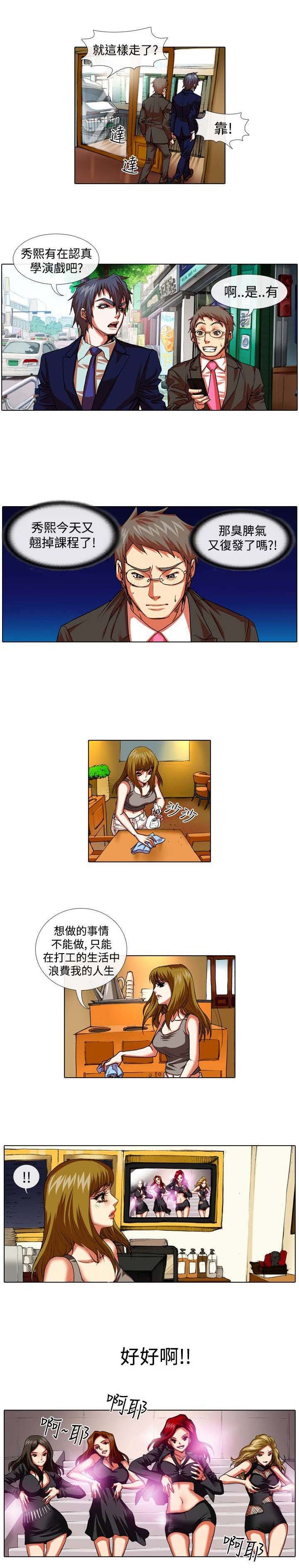 第22章：憧憬