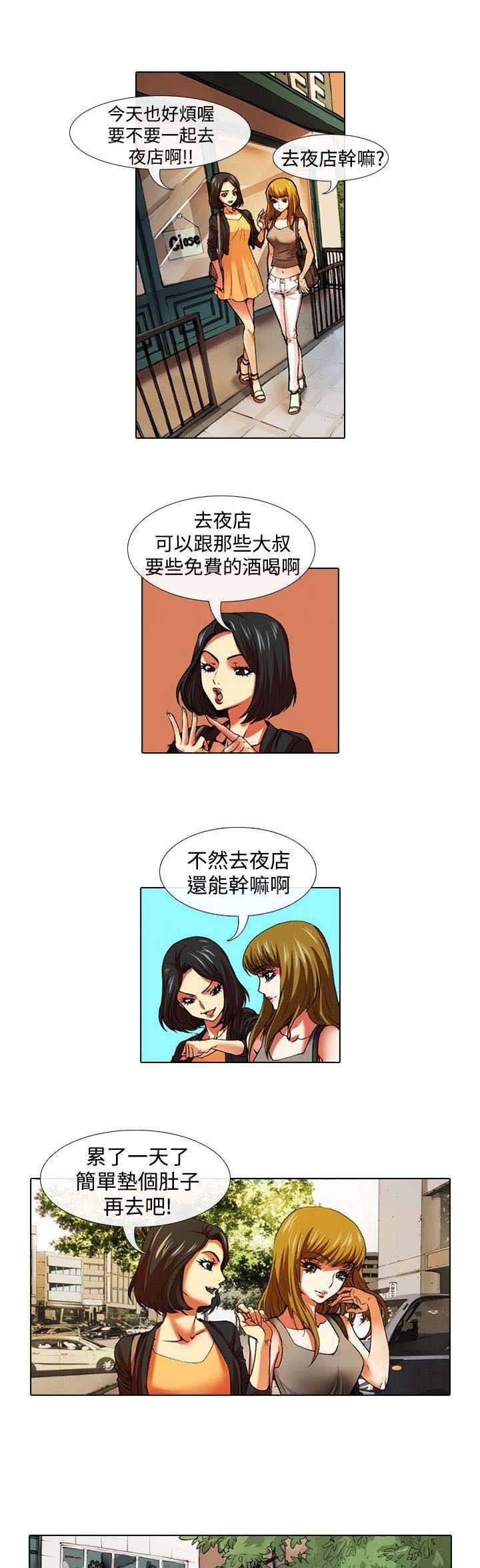 第23章：夜店