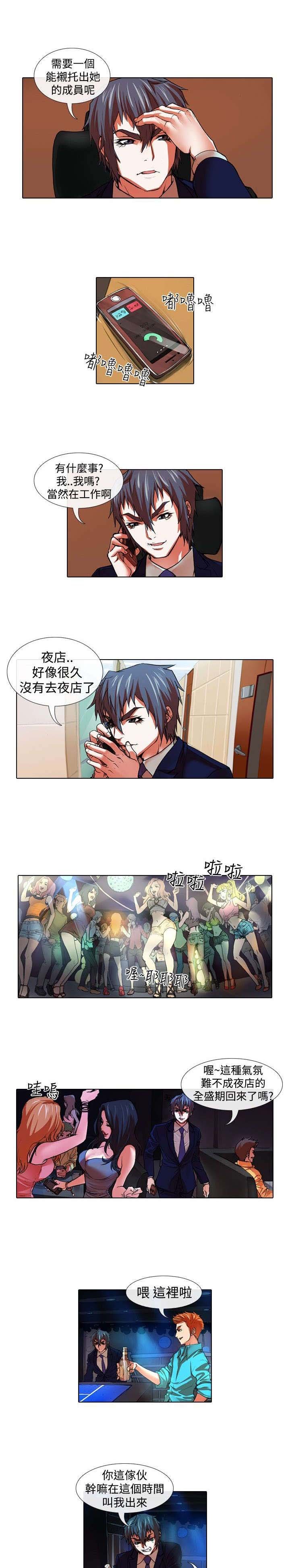 第23章：夜店