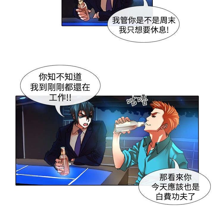 第23章：夜店