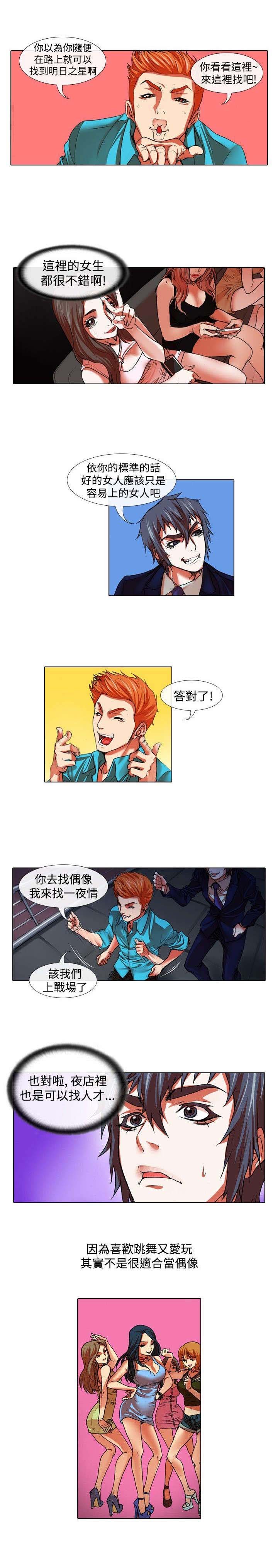 第23章：夜店