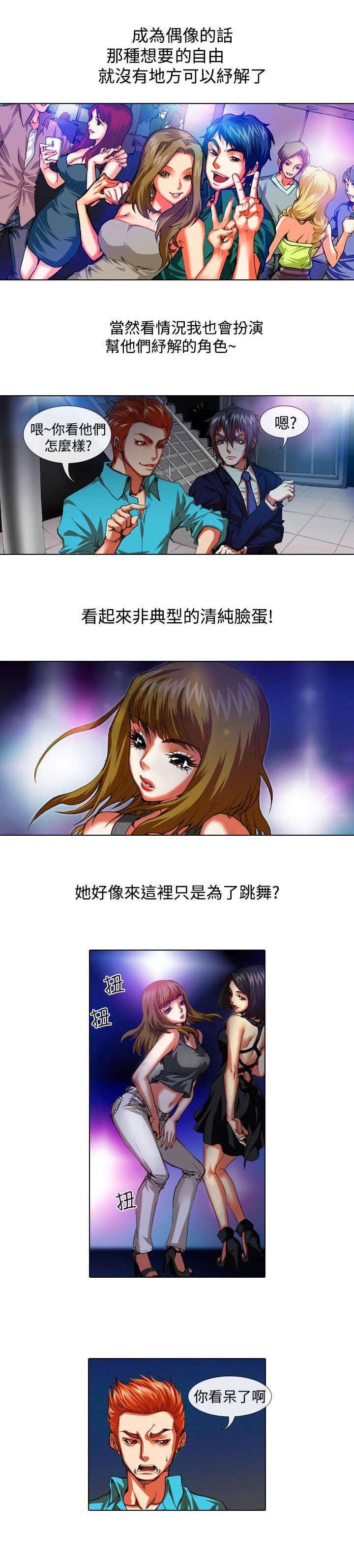 第23章：夜店