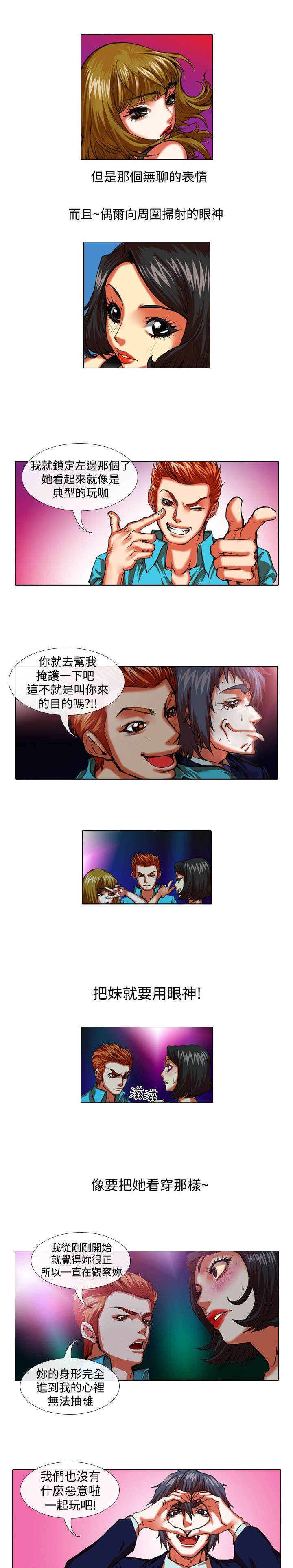 第23章：夜店