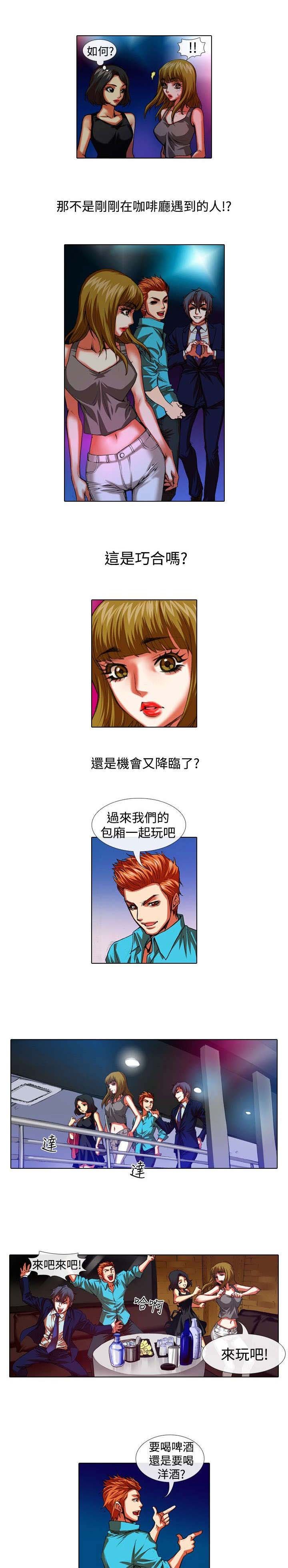 第24章：机会