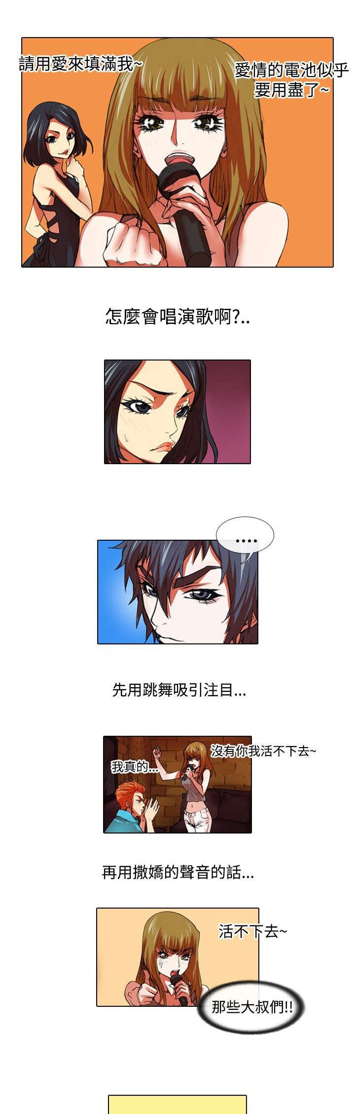 第24章：机会