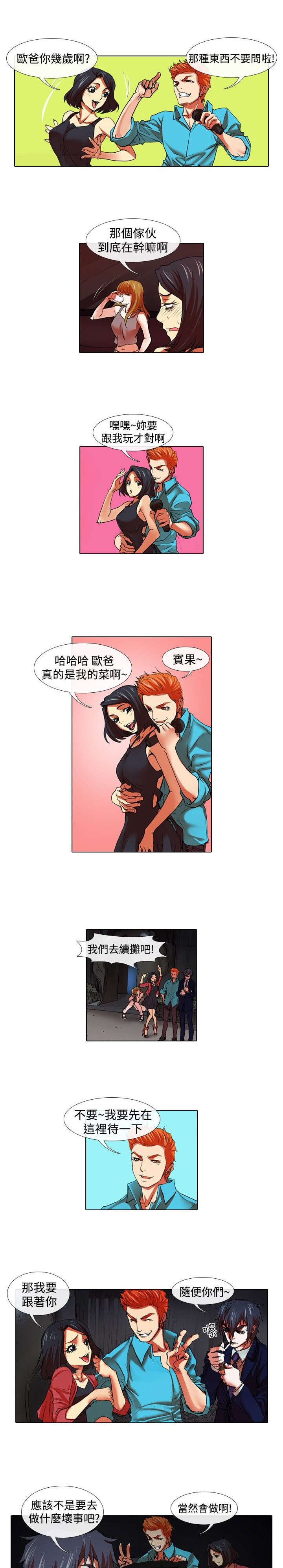 第24章：机会